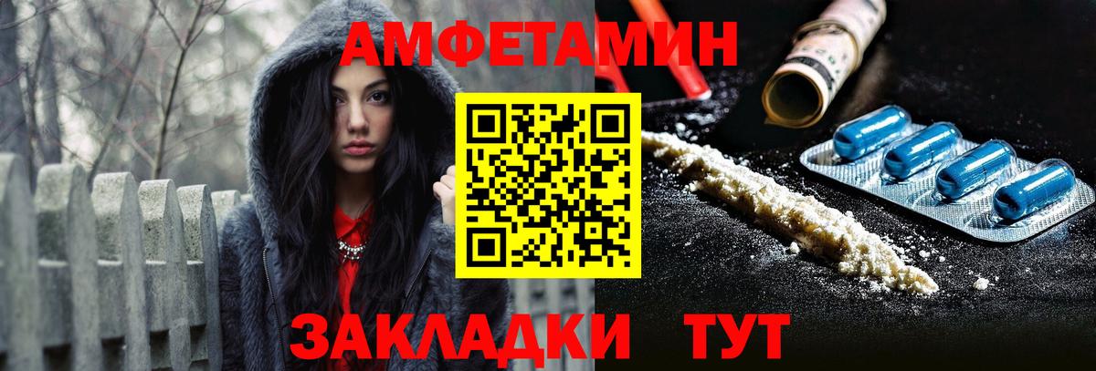 Amphetamine  Вход с VPN  Мытищи  Амфетамин 97% 