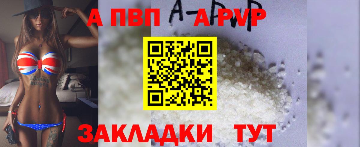 Alpha-PVP Соль Мытищи