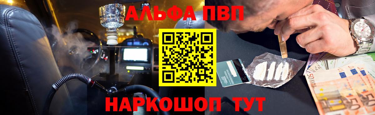 Alfa_PVP Crystall  Alfa_PVP  Мытищи  A-PVP мука  Вход с VPN 