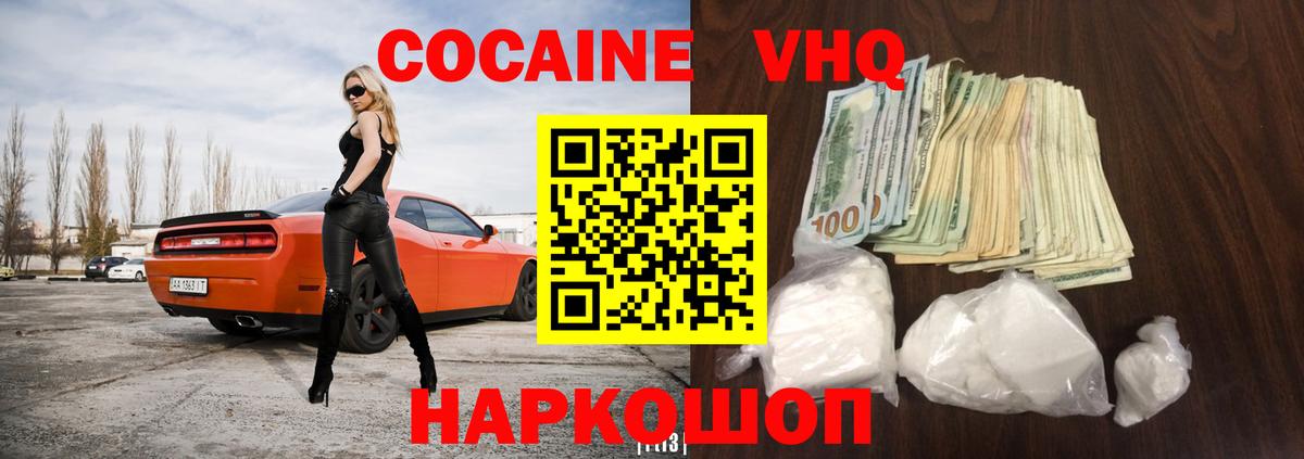 Cocaine Колумбийский  Вход с VPN  Мытищи 