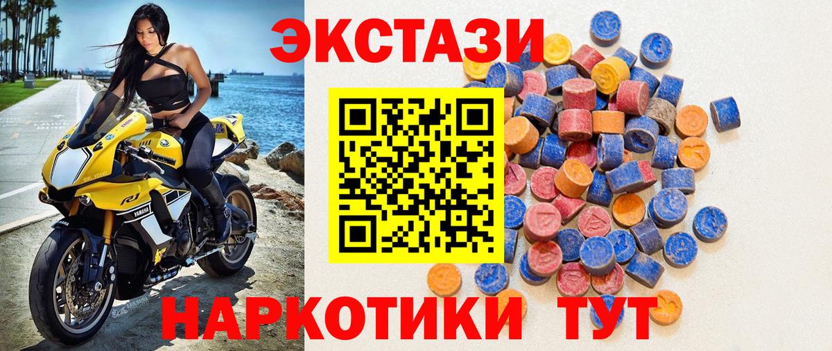 ЭКСТАЗИ 300 mg Мытищи