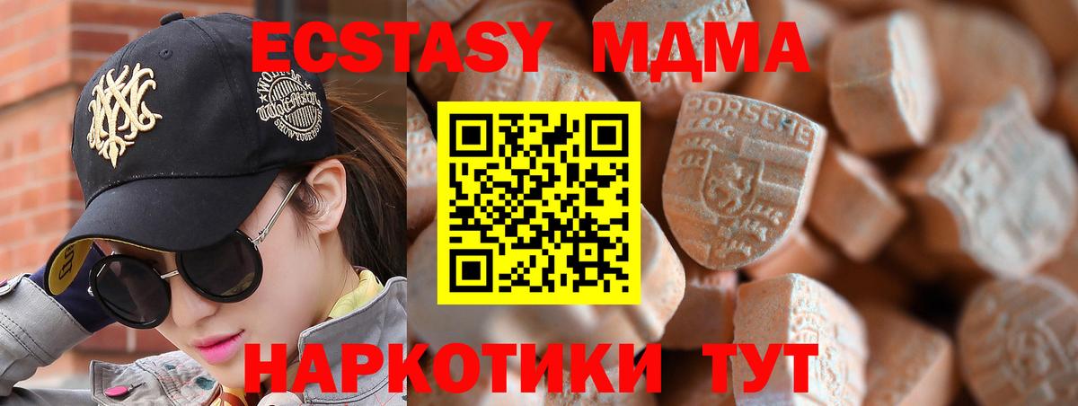 Ecstasy MDMA  Вход с VPN  Мытищи  площадка клад  Ecstasy Дубай  ЭКСТАЗИ 