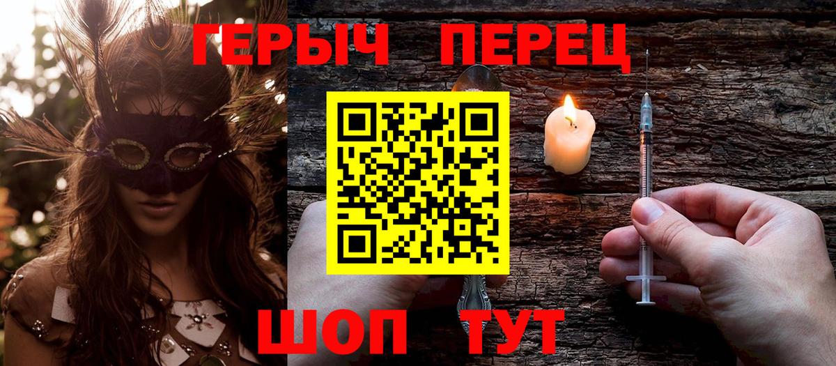 ГЕРОИН белый  Вход с VPN  Мытищи 