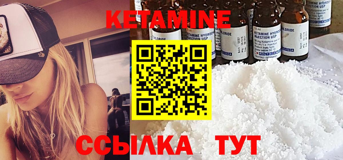 Кетамин VHQ Мытищи