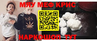 мефедрон Бугуруслан