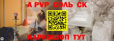 соль ск Бузулук