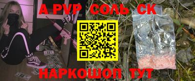 гашик Славянск-на-Кубани