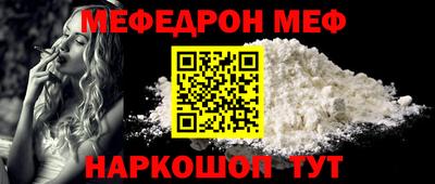 мефедрон Бугуруслан