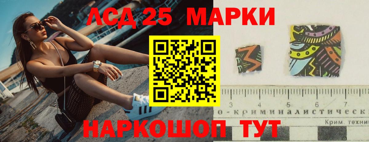 ЛСД экстази ecstasy  Вход с VPN  Мытищи  мега маркетплейс  Лсд 25 экстази ecstasy 