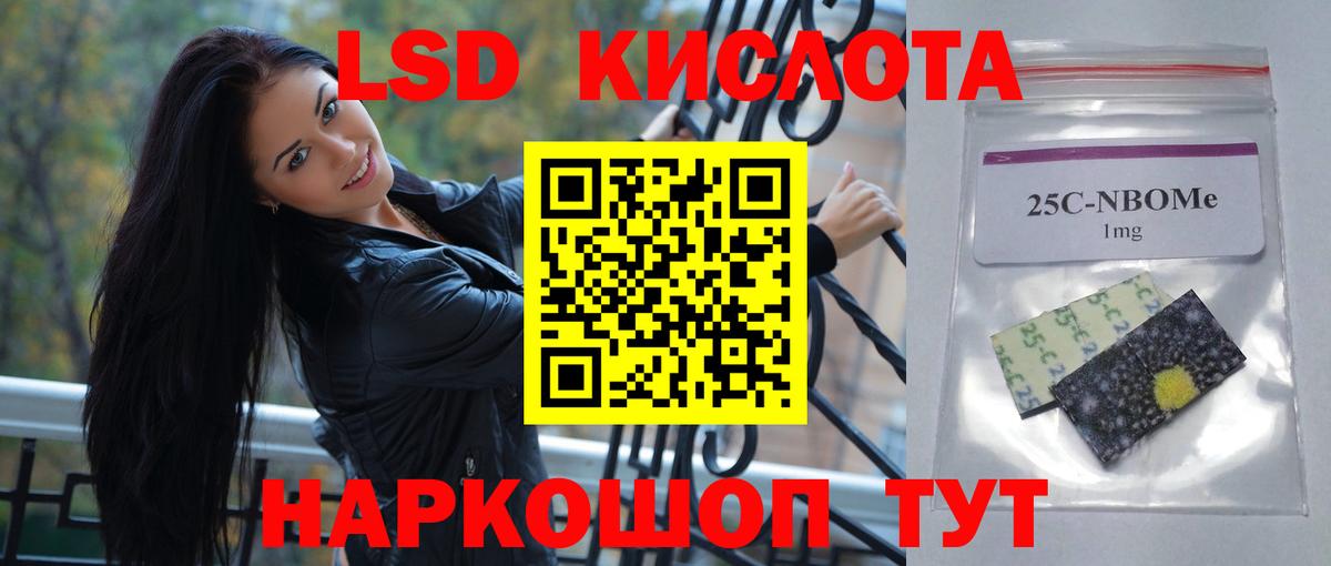 Лсд 25 экстази кислота Мытищи