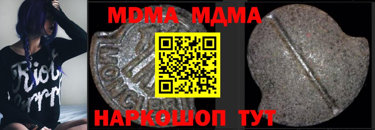 Мытищи  MDMA кристаллы  Вход с VPN 