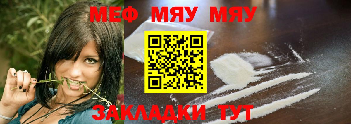 Мефедрон mephedrone  Вход с VPN  Мытищи 