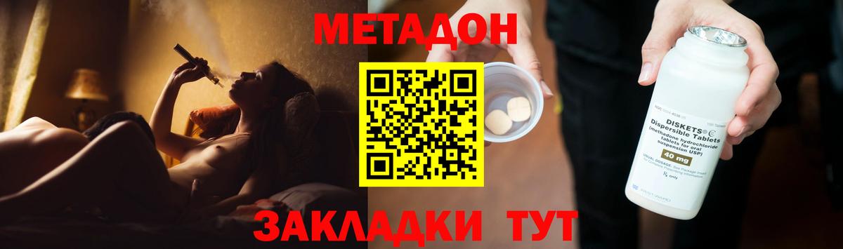 МЕТАДОН кристалл  мега маркетплейс  Вход с VPN  Мытищи  МЕТАДОН мёд 