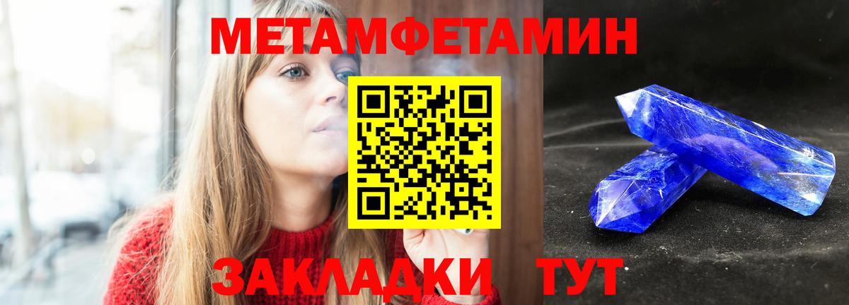 МЕТАМФЕТАМИН Декстрометамфетамин 99.9%  МЕТАМФЕТАМИН Декстрометамфетамин 99.9%  Вход с VPN  Мытищи 