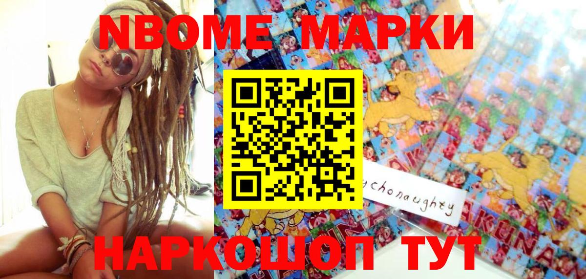 Марки N-bome 1,5мг Мытищи