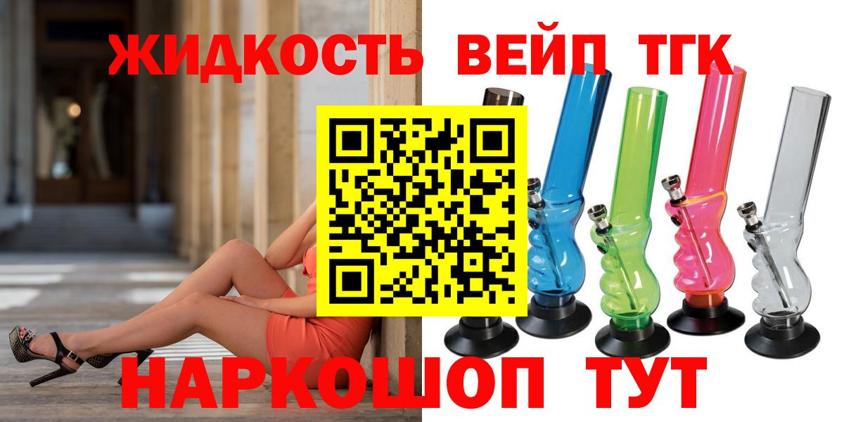 ТГК THC oil  Вход с VPN  Мытищи 